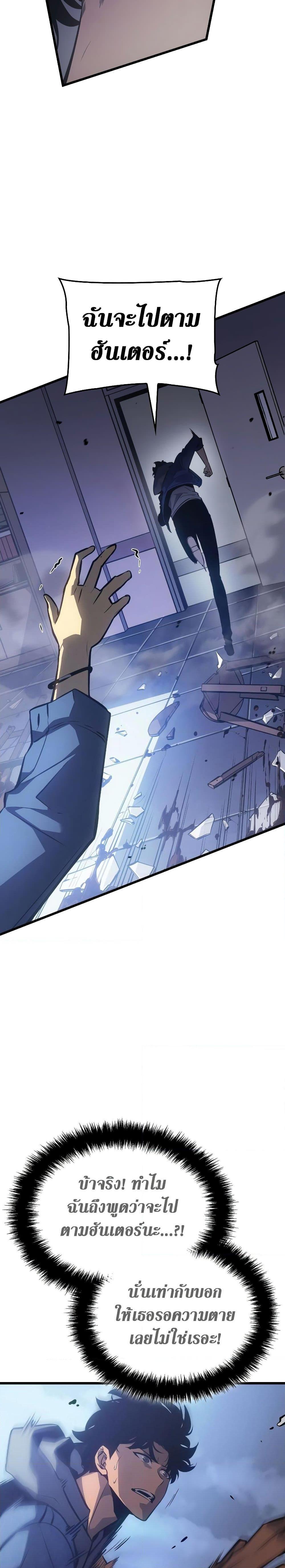 Solo Leveling: Ragnarok โซโล่เลเวลลิ่ง แร็คนาร็อค ตอนที่ 1 page 49