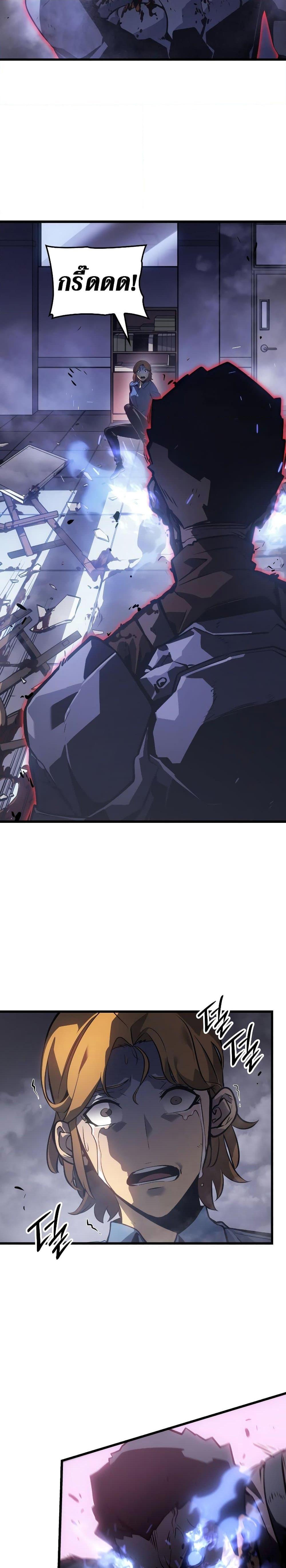 Solo Leveling: Ragnarok โซโล่เลเวลลิ่ง แร็คนาร็อค ตอนที่ 1 page 52