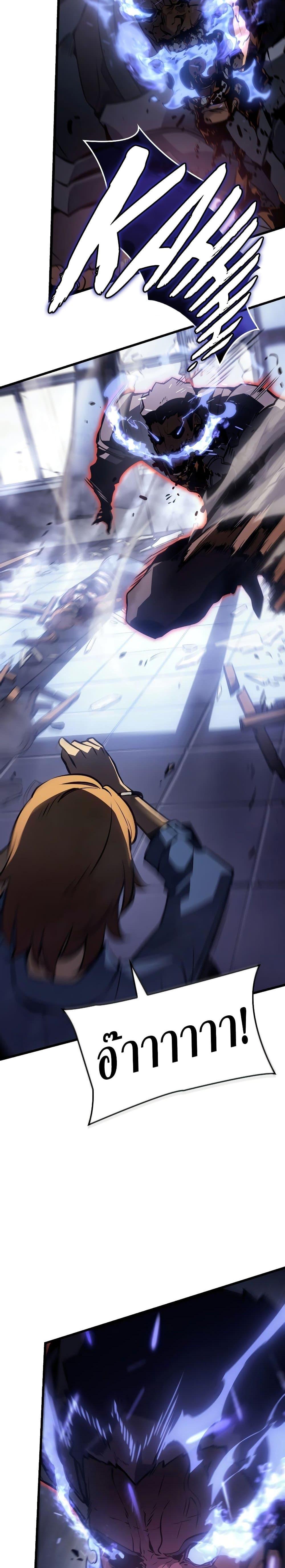 Solo Leveling: Ragnarok โซโล่เลเวลลิ่ง แร็คนาร็อค ตอนที่ 1 page 53