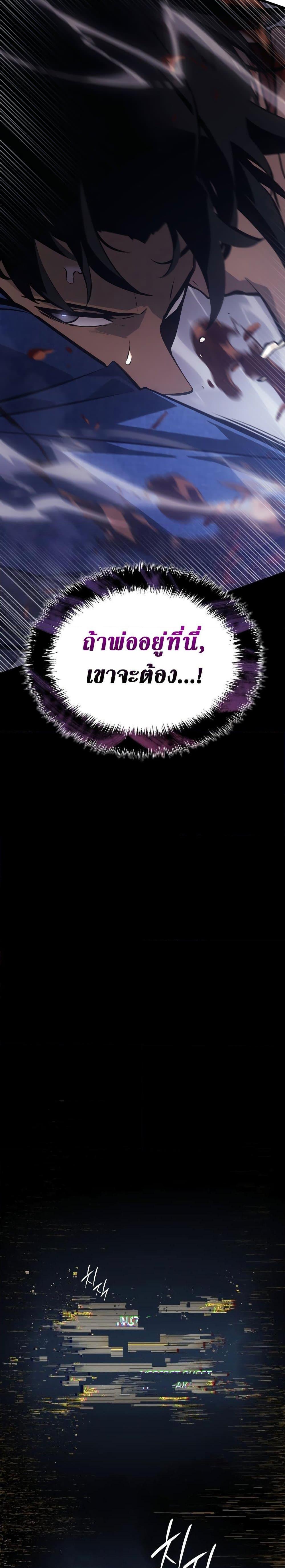 Solo Leveling: Ragnarok โซโล่เลเวลลิ่ง แร็คนาร็อค ตอนที่ 1 page 55