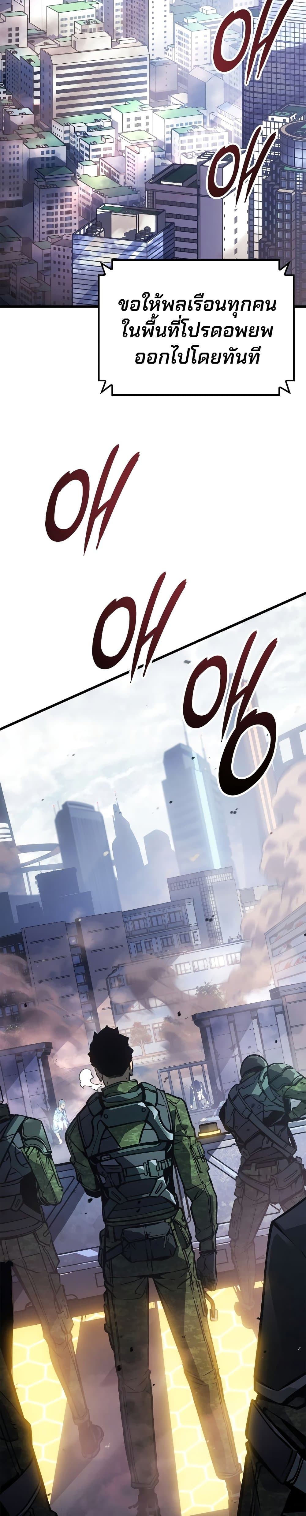 Solo Leveling: Ragnarok โซโล่เลเวลลิ่ง แร็คนาร็อค ตอนที่ 3 page 2