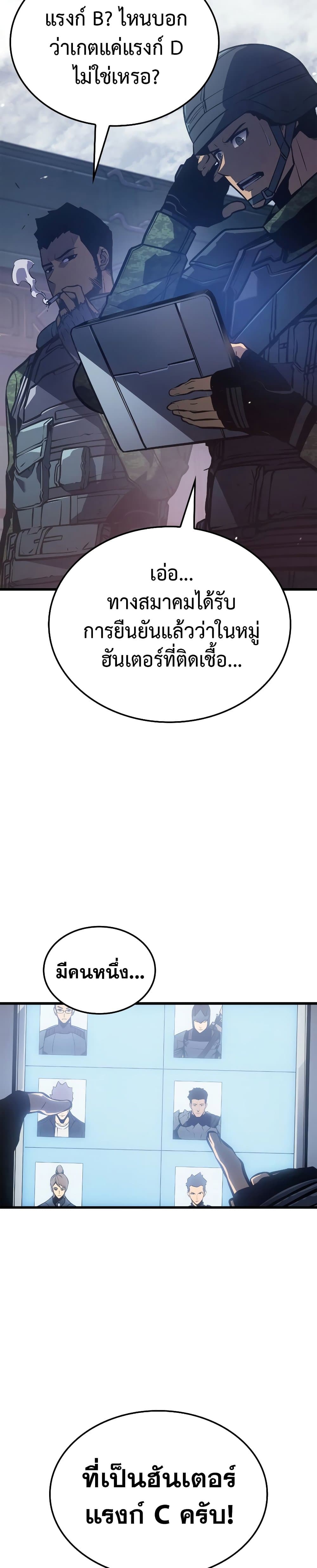 Solo Leveling: Ragnarok โซโล่เลเวลลิ่ง แร็คนาร็อค ตอนที่ 3 page 4