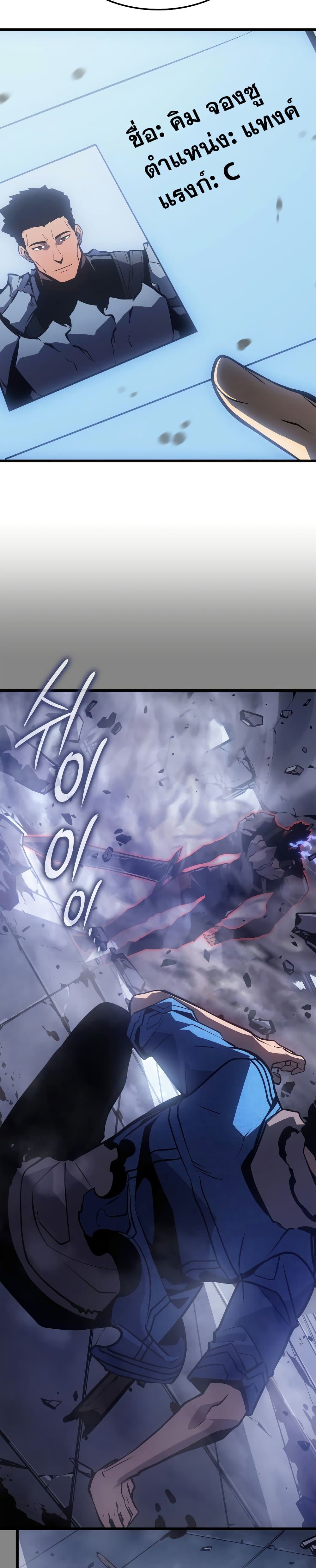 Solo Leveling: Ragnarok โซโล่เลเวลลิ่ง แร็คนาร็อค ตอนที่ 3 page 5