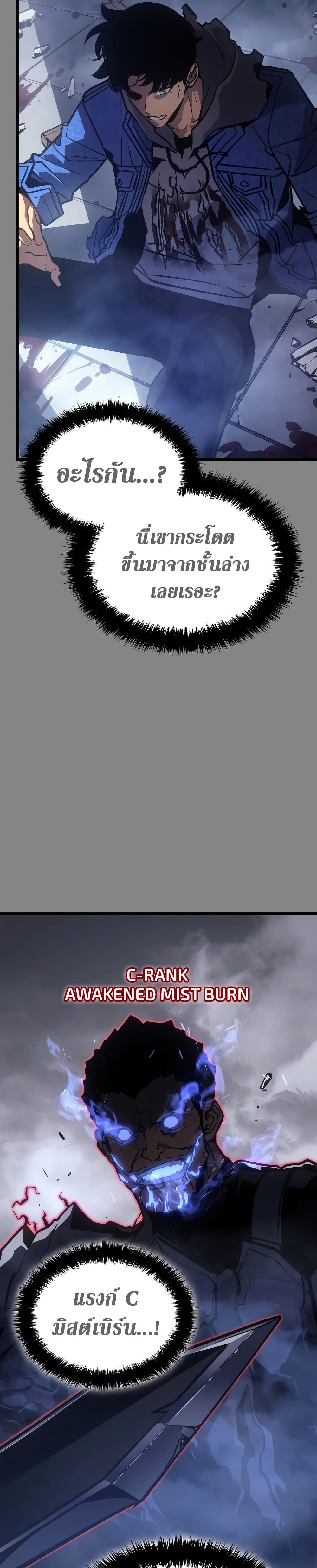 Solo Leveling: Ragnarok โซโล่เลเวลลิ่ง แร็คนาร็อค ตอนที่ 3 page 6