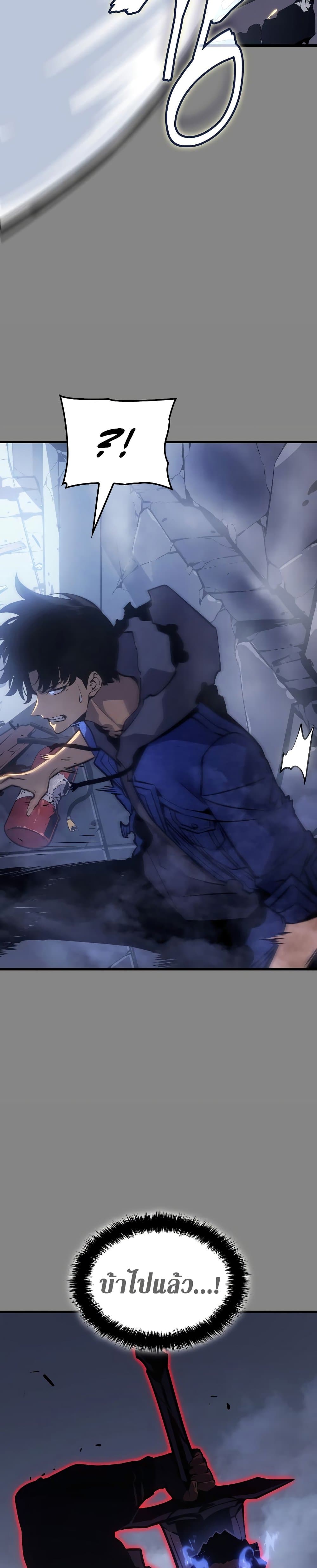 Solo Leveling: Ragnarok โซโล่เลเวลลิ่ง แร็คนาร็อค ตอนที่ 3 page 9