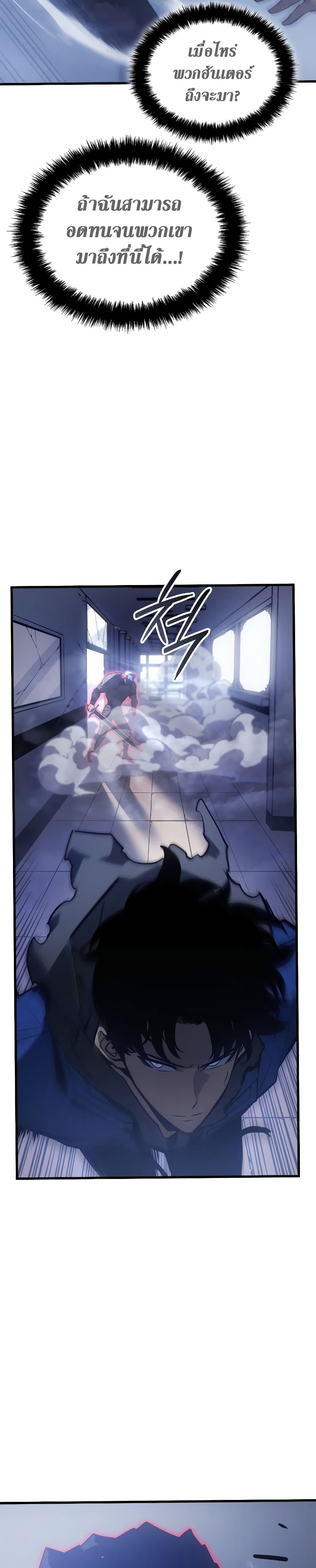 Solo Leveling: Ragnarok โซโล่เลเวลลิ่ง แร็คนาร็อค ตอนที่ 3 page 13