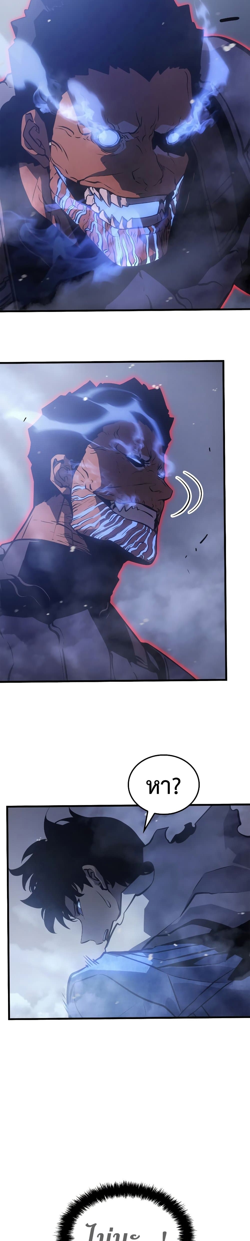 Solo Leveling: Ragnarok โซโล่เลเวลลิ่ง แร็คนาร็อค ตอนที่ 3 page 14