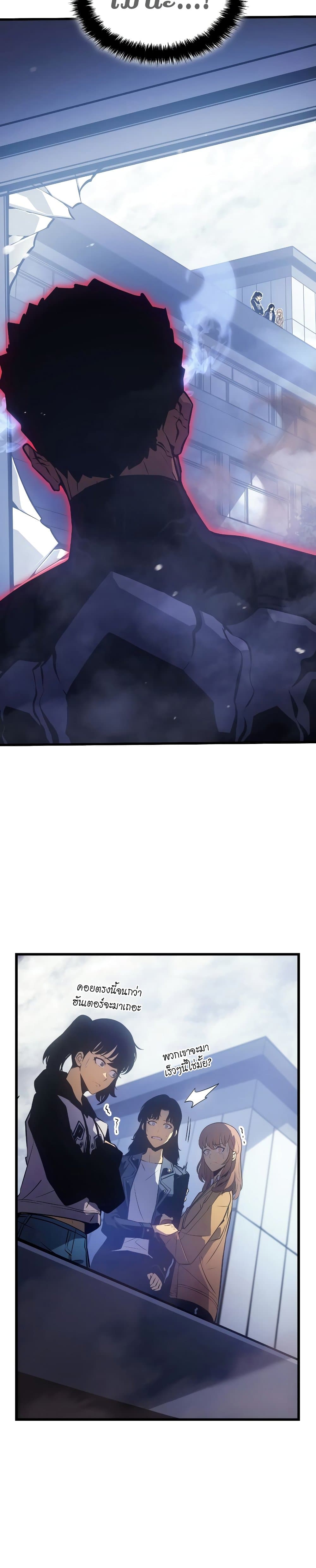 Solo Leveling: Ragnarok โซโล่เลเวลลิ่ง แร็คนาร็อค ตอนที่ 3 page 15