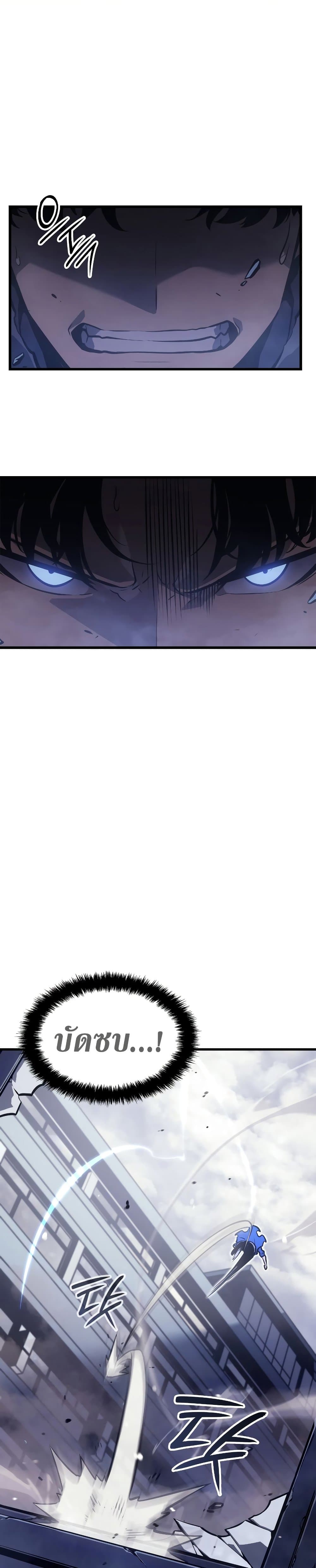 Solo Leveling: Ragnarok โซโล่เลเวลลิ่ง แร็คนาร็อค ตอนที่ 3 page 18