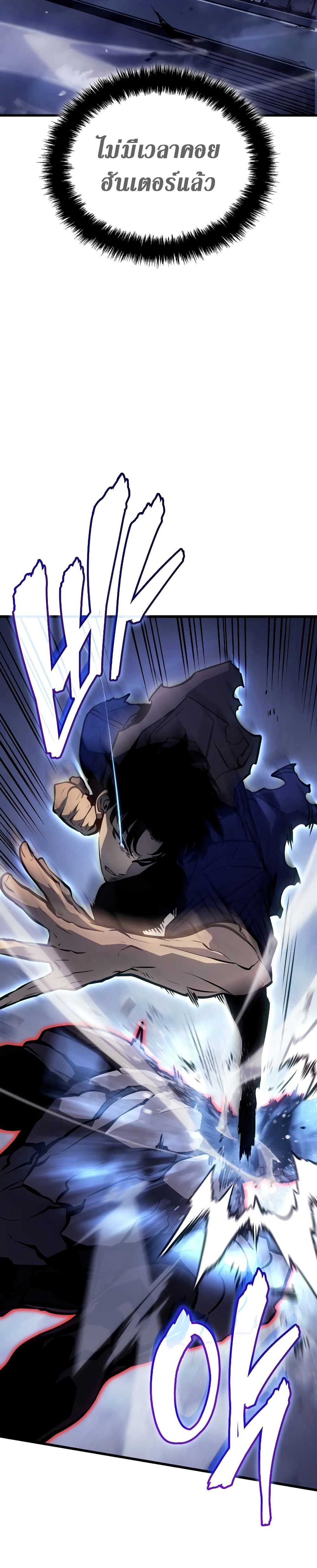 Solo Leveling: Ragnarok โซโล่เลเวลลิ่ง แร็คนาร็อค ตอนที่ 3 page 19