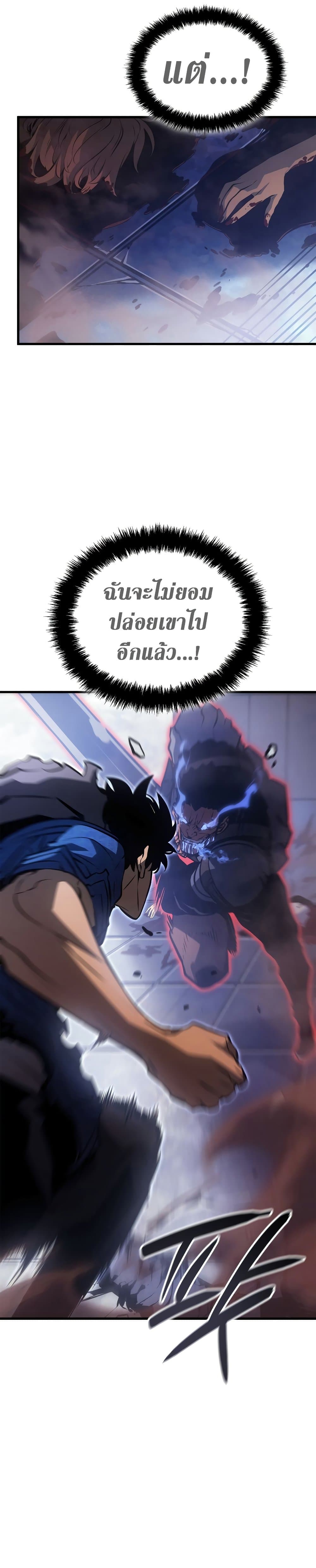 Solo Leveling: Ragnarok โซโล่เลเวลลิ่ง แร็คนาร็อค ตอนที่ 3 page 22