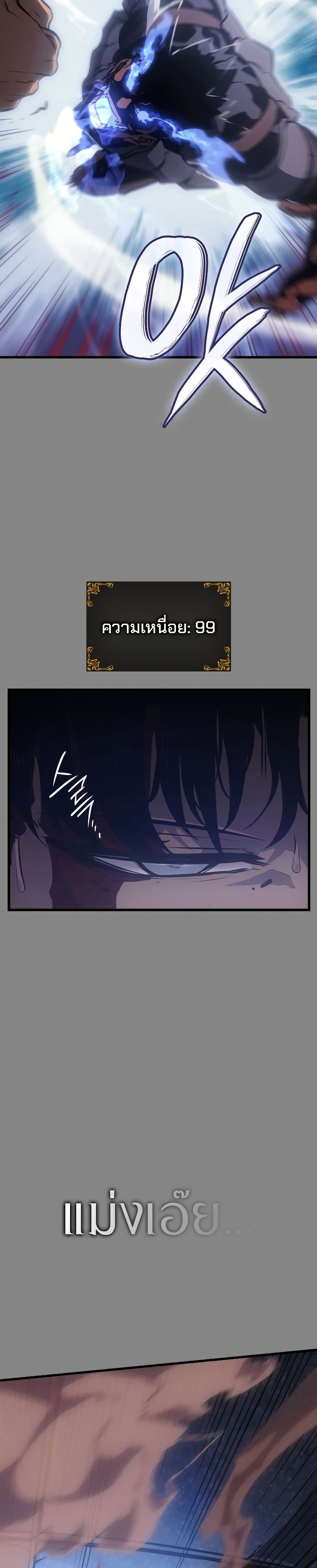 Solo Leveling: Ragnarok โซโล่เลเวลลิ่ง แร็คนาร็อค ตอนที่ 3 page 32