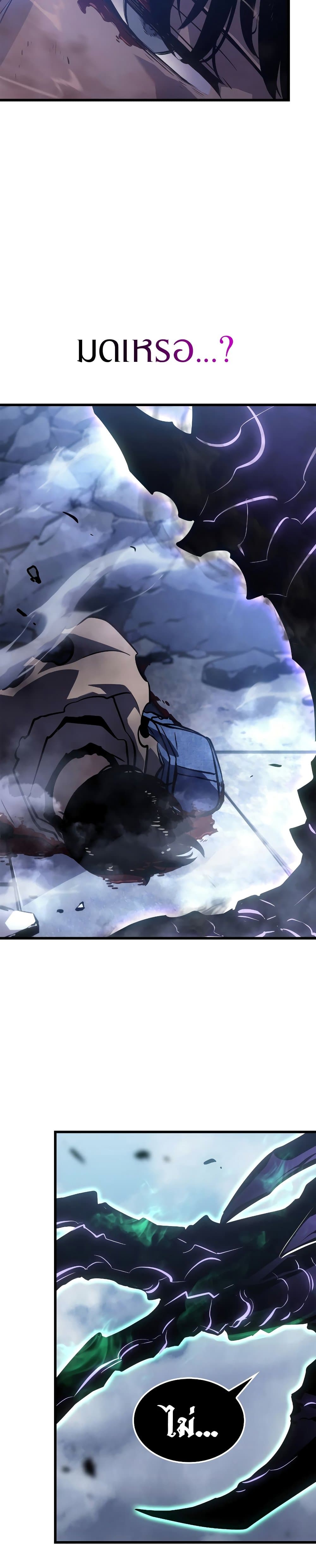 Solo Leveling: Ragnarok โซโล่เลเวลลิ่ง แร็คนาร็อค ตอนที่ 3 page 37