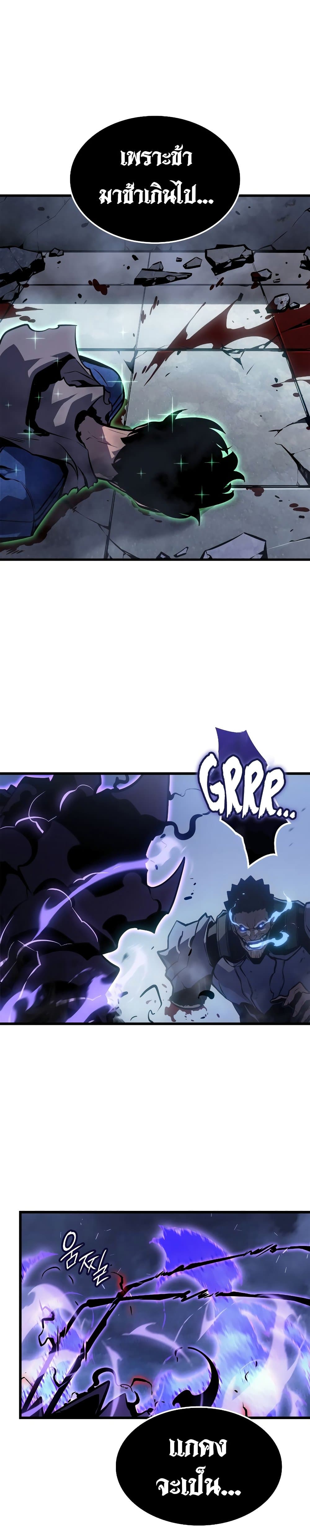 Solo Leveling: Ragnarok โซโล่เลเวลลิ่ง แร็คนาร็อค ตอนที่ 3 page 38