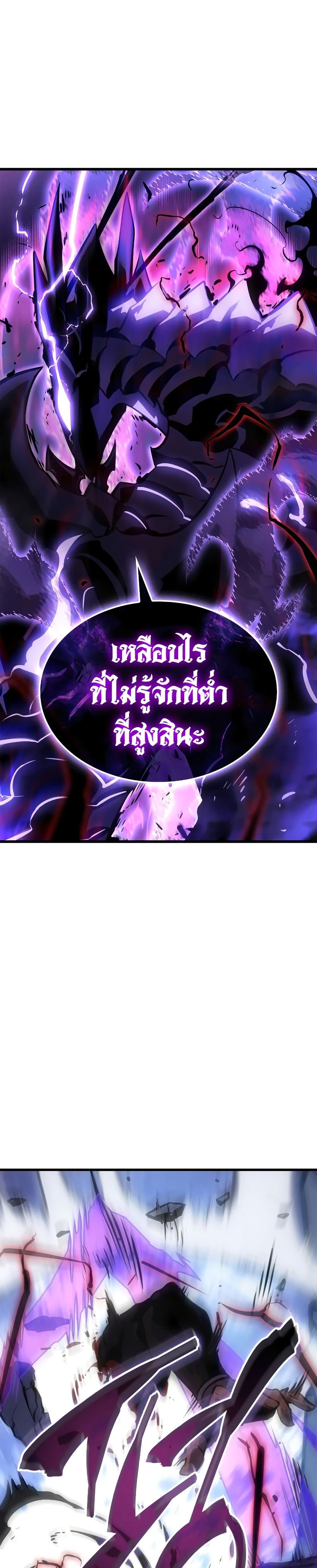 Solo Leveling: Ragnarok โซโล่เลเวลลิ่ง แร็คนาร็อค ตอนที่ 3 page 39