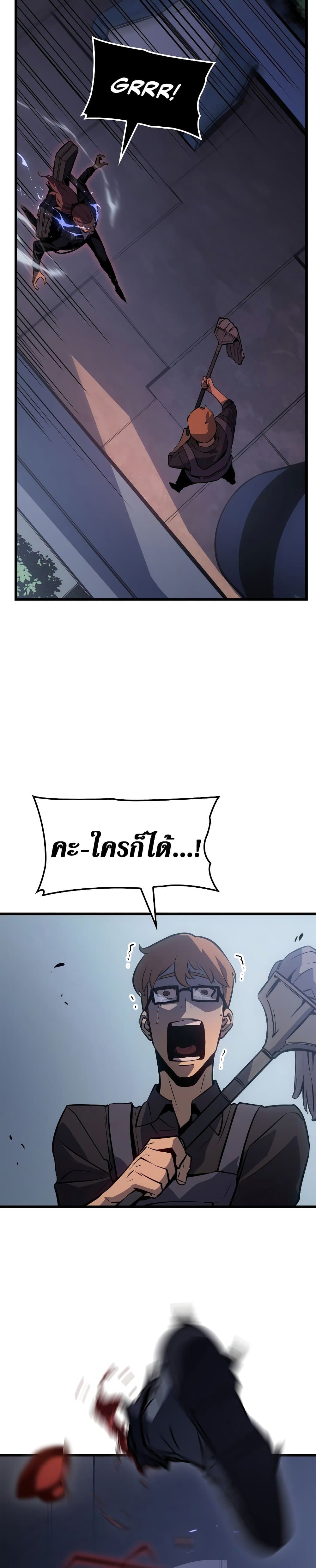 Solo Leveling: Ragnarok โซโล่เลเวลลิ่ง แร็คนาร็อค ตอนที่ 3 page 41