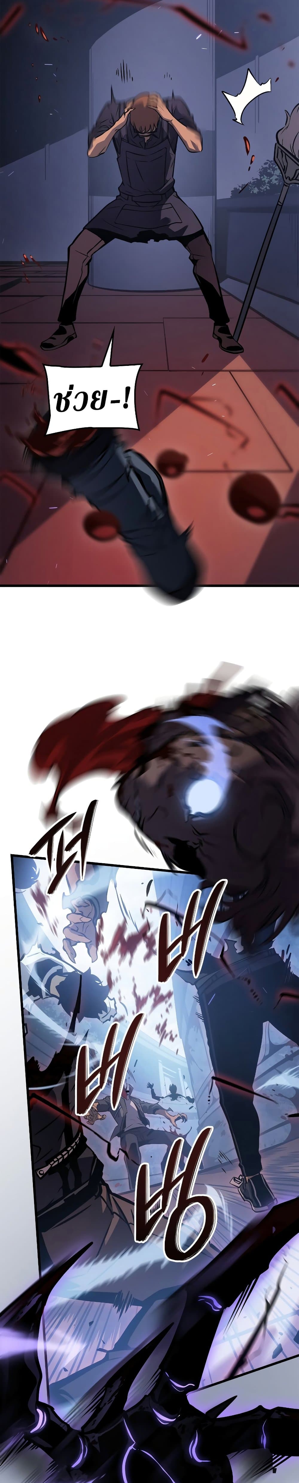 Solo Leveling: Ragnarok โซโล่เลเวลลิ่ง แร็คนาร็อค ตอนที่ 3 page 42