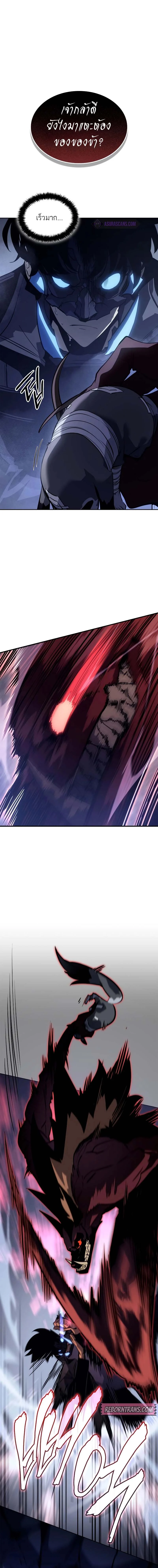 Solo Leveling: Ragnarok โซโล่เลเวลลิ่ง แร็คนาร็อค ตอนที่ 11 page 8