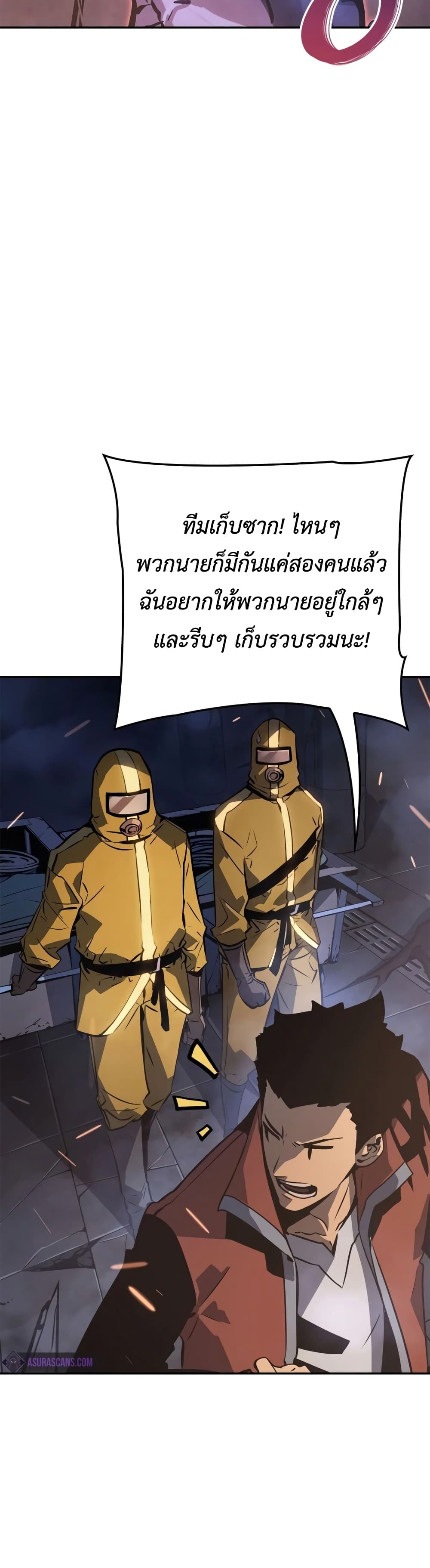 Solo Leveling: Ragnarok โซโล่เลเวลลิ่ง แร็คนาร็อค ตอนที่ 16 page 3