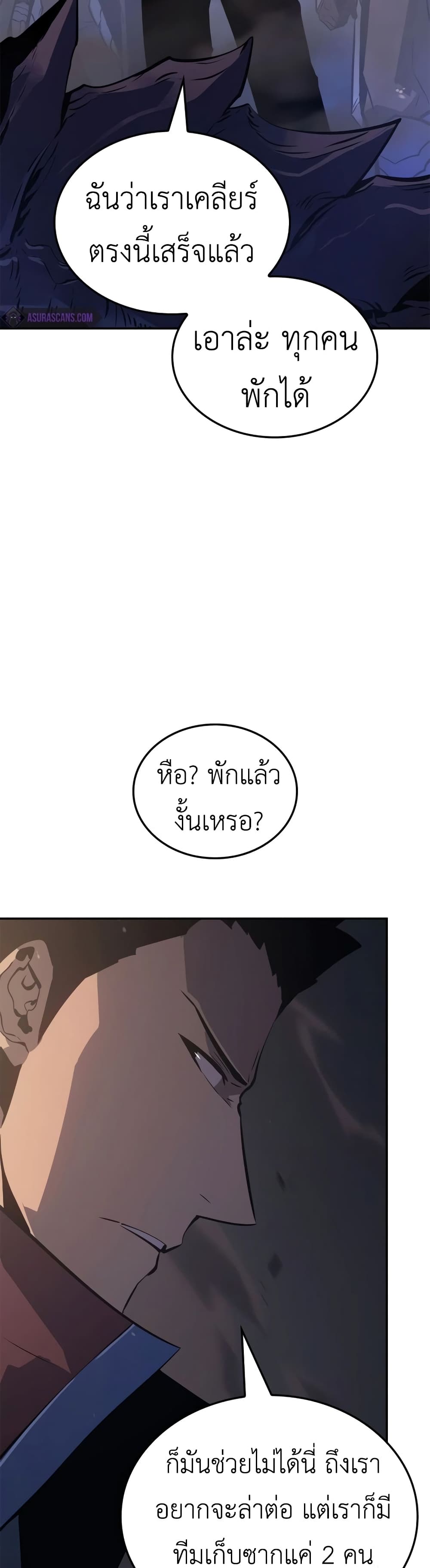 Solo Leveling: Ragnarok โซโล่เลเวลลิ่ง แร็คนาร็อค ตอนที่ 16 page 9