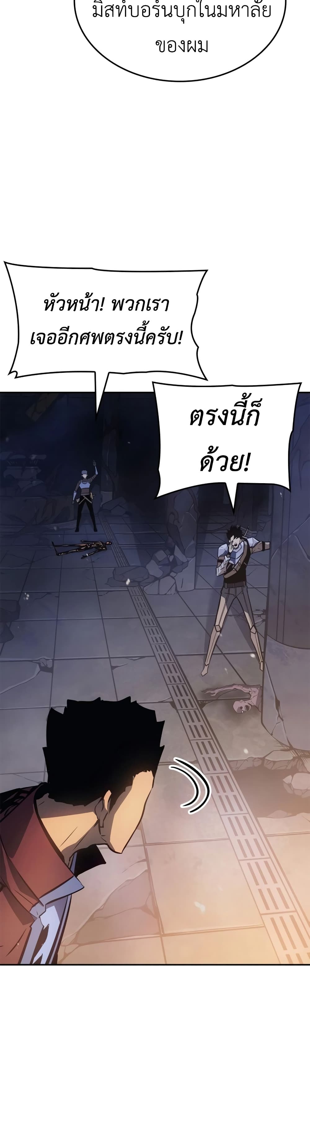 Solo Leveling: Ragnarok โซโล่เลเวลลิ่ง แร็คนาร็อค ตอนที่ 16 page 19