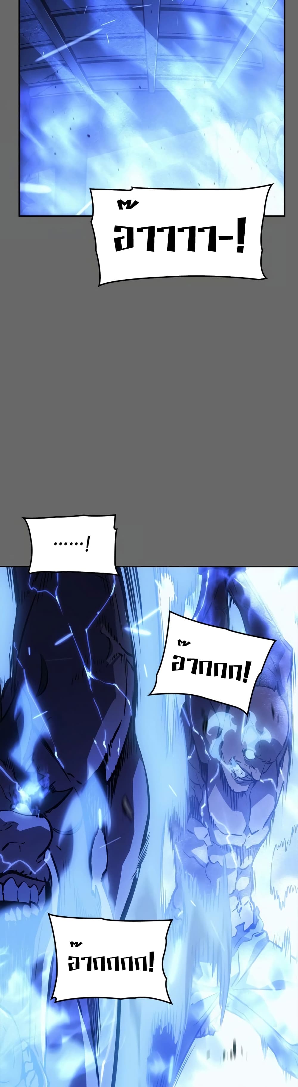 Solo Leveling: Ragnarok โซโล่เลเวลลิ่ง แร็คนาร็อค ตอนที่ 16 page 26