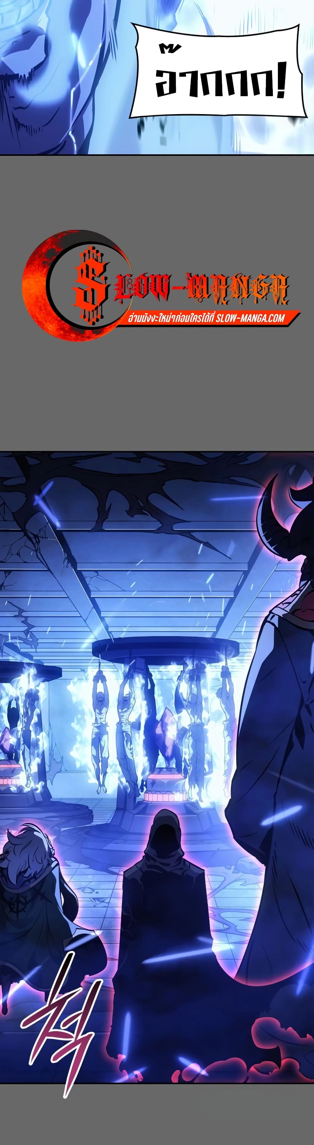 Solo Leveling: Ragnarok โซโล่เลเวลลิ่ง แร็คนาร็อค ตอนที่ 16 page 27