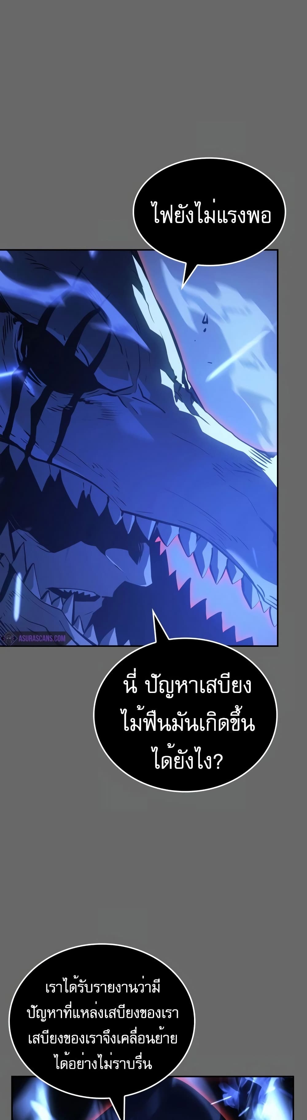 Solo Leveling: Ragnarok โซโล่เลเวลลิ่ง แร็คนาร็อค ตอนที่ 16 page 28