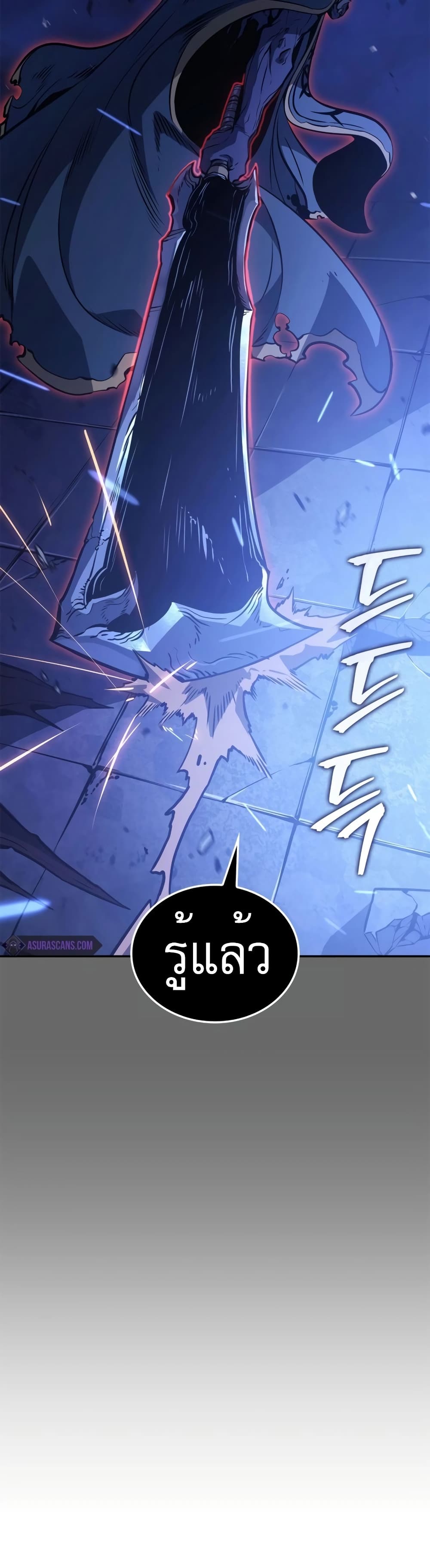 Solo Leveling: Ragnarok โซโล่เลเวลลิ่ง แร็คนาร็อค ตอนที่ 16 page 33