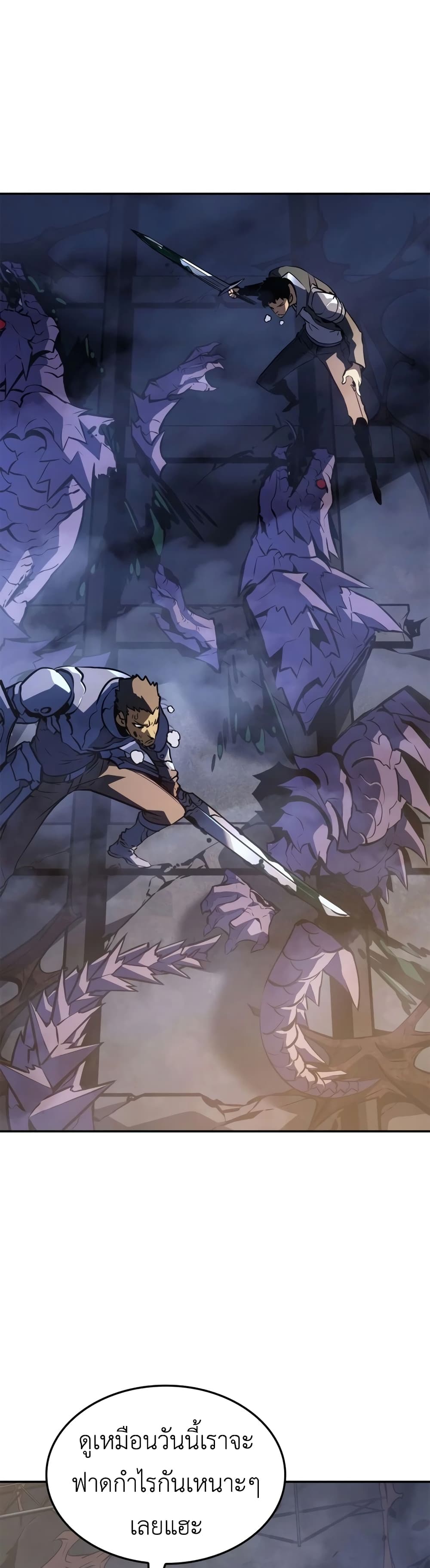 Solo Leveling: Ragnarok โซโล่เลเวลลิ่ง แร็คนาร็อค ตอนที่ 16 page 34