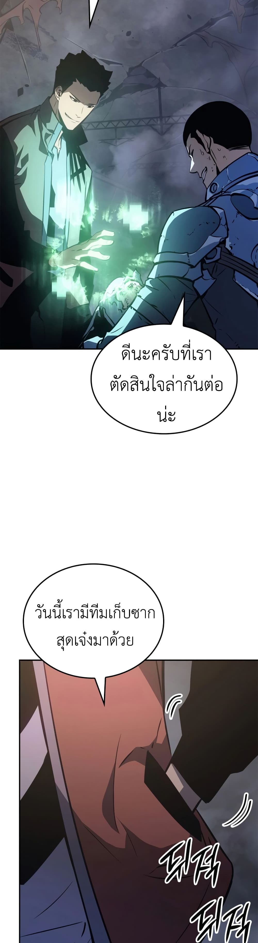 Solo Leveling: Ragnarok โซโล่เลเวลลิ่ง แร็คนาร็อค ตอนที่ 16 page 35