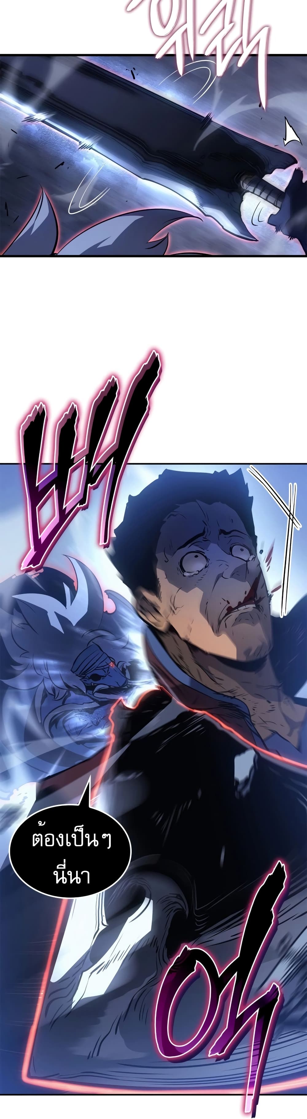 Solo Leveling: Ragnarok โซโล่เลเวลลิ่ง แร็คนาร็อค ตอนที่ 16 page 41