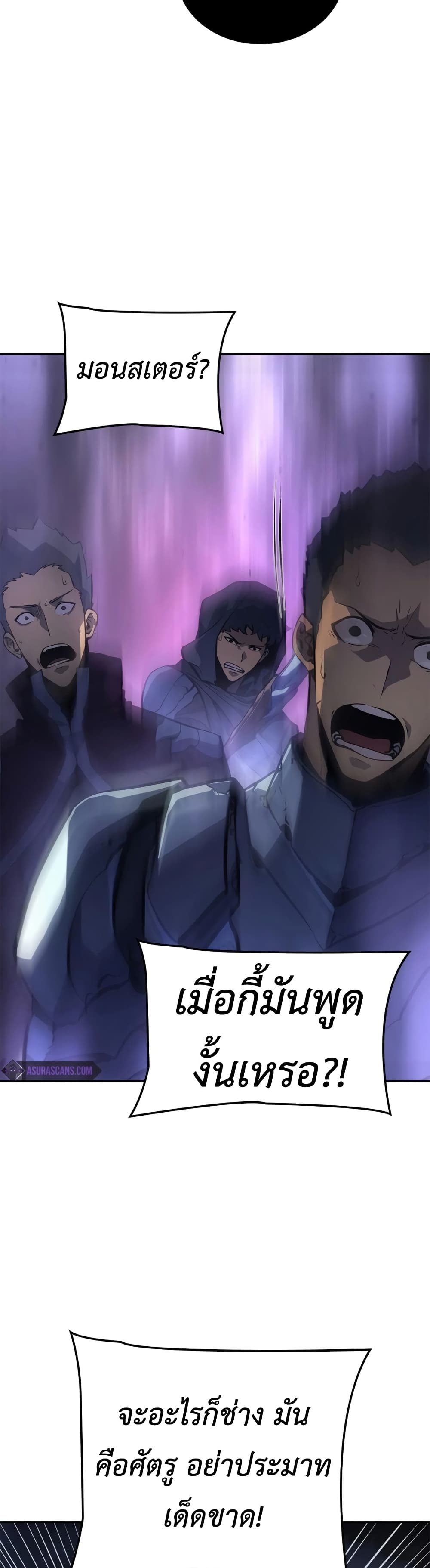 Solo Leveling: Ragnarok โซโล่เลเวลลิ่ง แร็คนาร็อค ตอนที่ 16 page 43