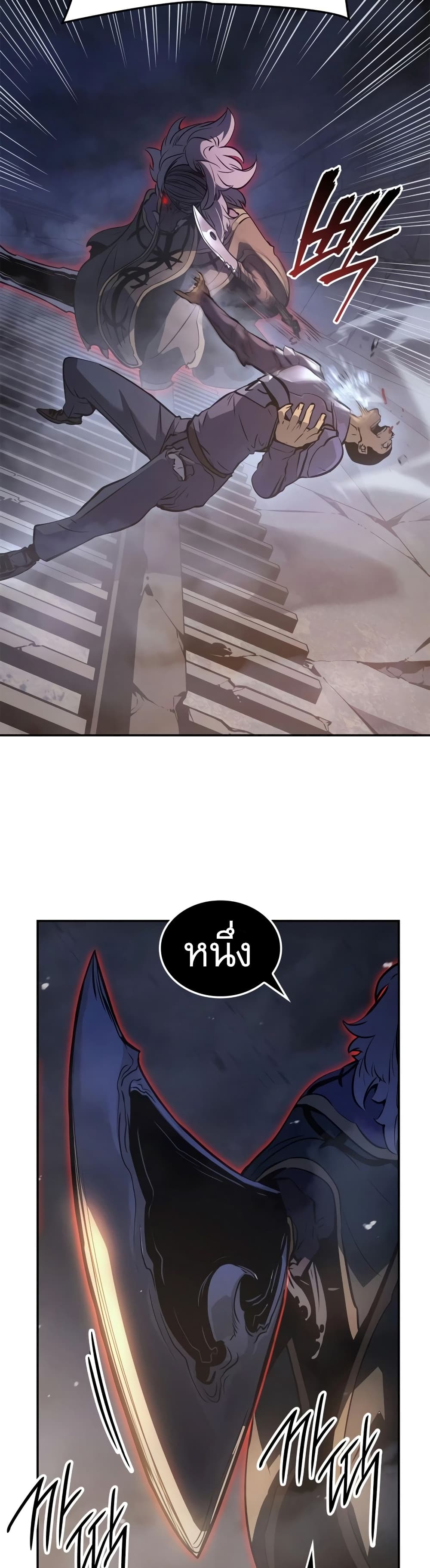 Solo Leveling: Ragnarok โซโล่เลเวลลิ่ง แร็คนาร็อค ตอนที่ 16 page 44