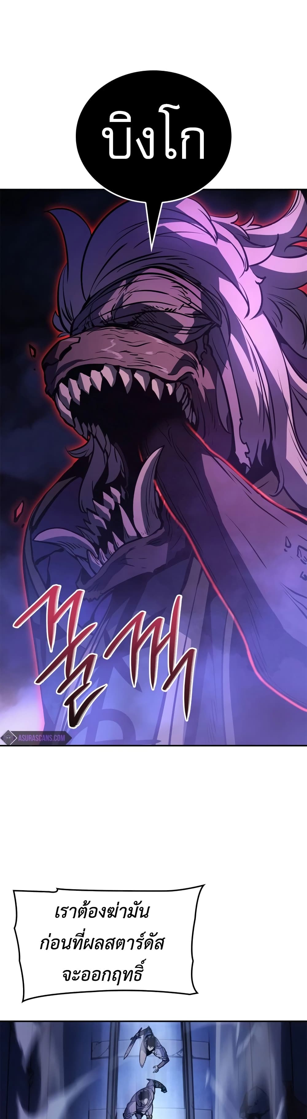 Solo Leveling: Ragnarok โซโล่เลเวลลิ่ง แร็คนาร็อค ตอนที่ 16 page 48