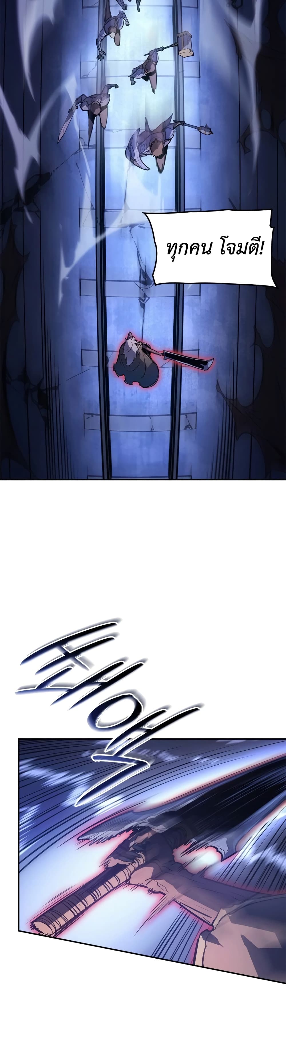 Solo Leveling: Ragnarok โซโล่เลเวลลิ่ง แร็คนาร็อค ตอนที่ 16 page 49