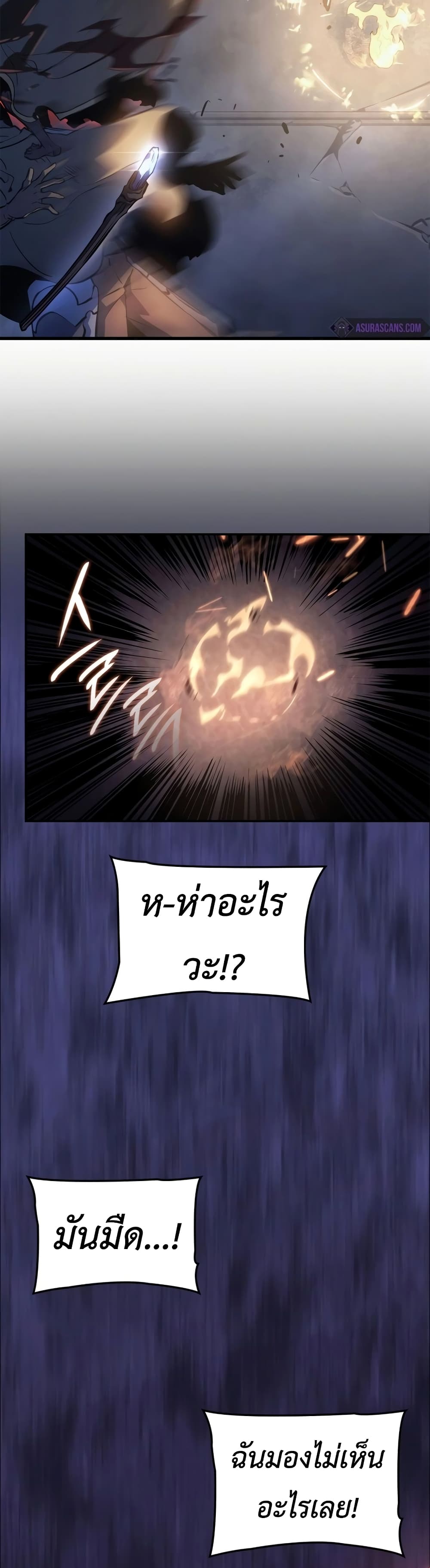 Solo Leveling: Ragnarok โซโล่เลเวลลิ่ง แร็คนาร็อค ตอนที่ 16 page 52