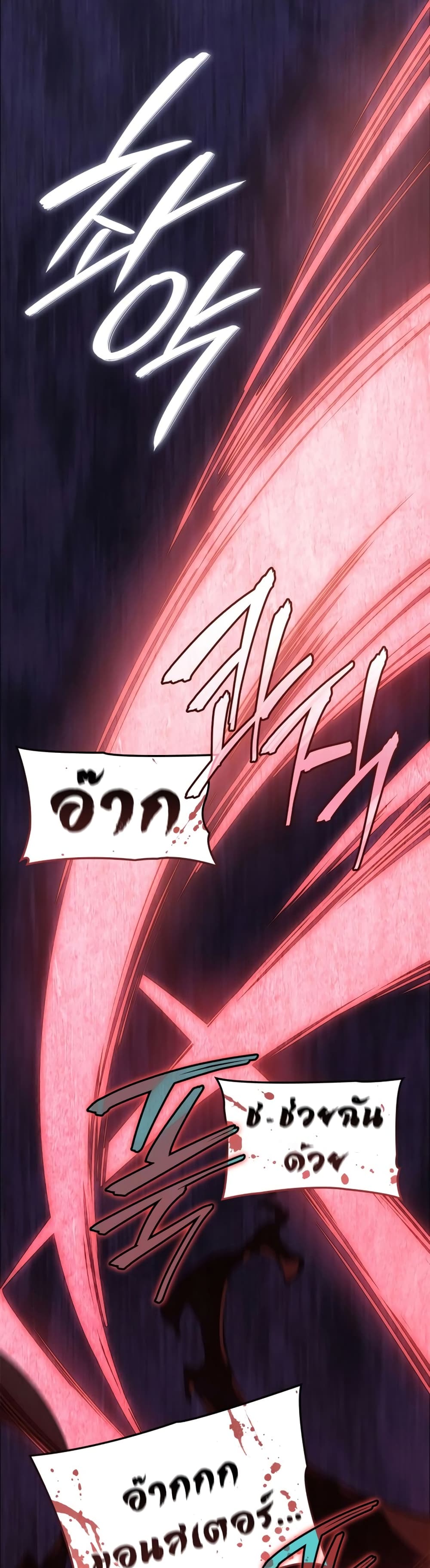 Solo Leveling: Ragnarok โซโล่เลเวลลิ่ง แร็คนาร็อค ตอนที่ 16 page 53