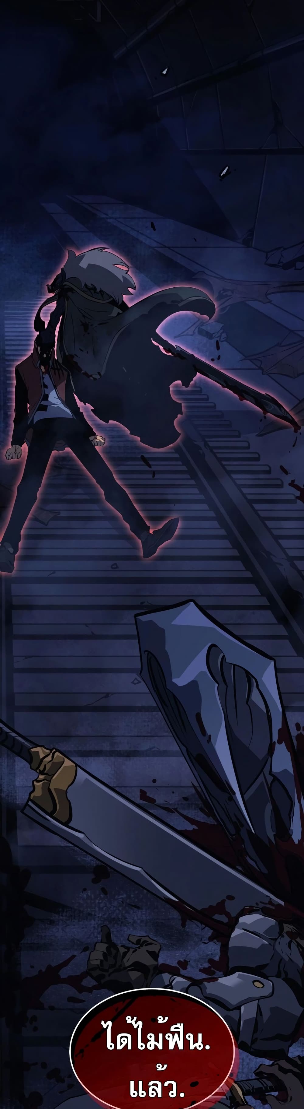 Solo Leveling: Ragnarok โซโล่เลเวลลิ่ง แร็คนาร็อค ตอนที่ 16 page 56