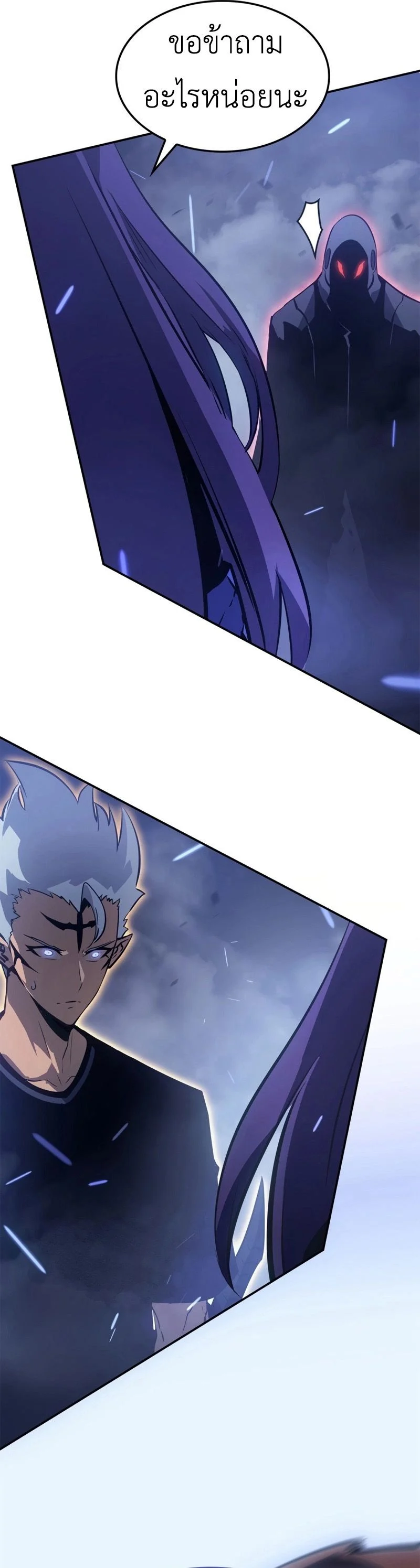 Solo Leveling: Ragnarok โซโล่เลเวลลิ่ง แร็คนาร็อค ตอนที่ 18 page 17