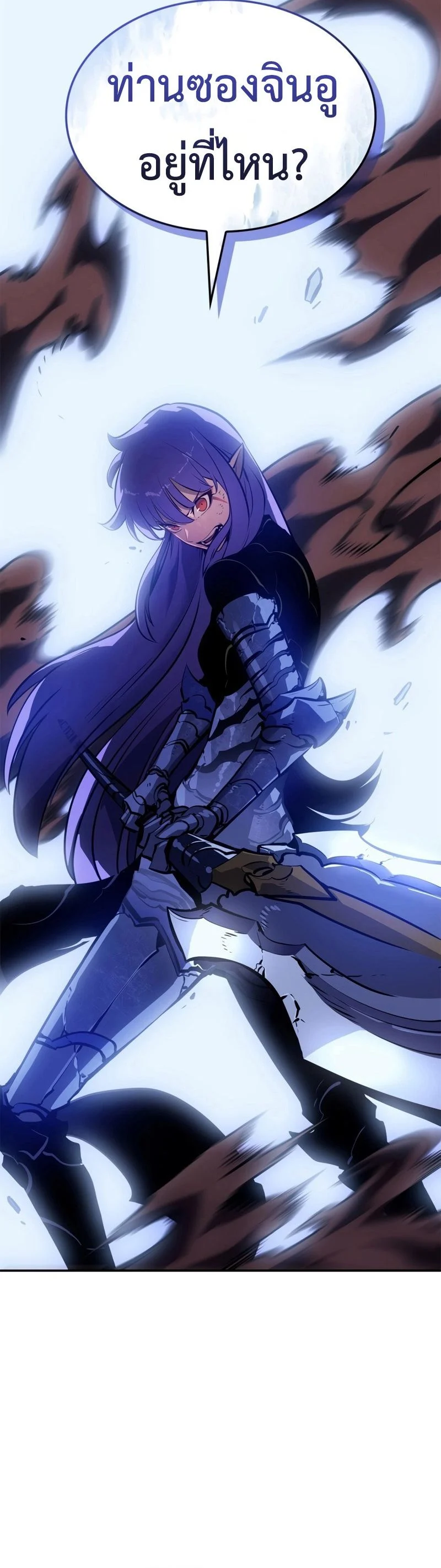 Solo Leveling: Ragnarok โซโล่เลเวลลิ่ง แร็คนาร็อค ตอนที่ 18 page 18