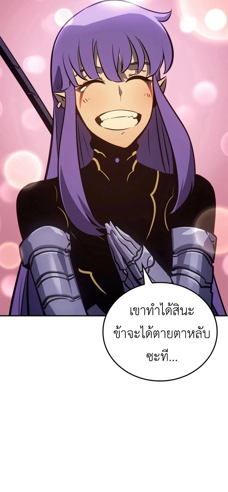 Solo Leveling: Ragnarok โซโล่เลเวลลิ่ง แร็คนาร็อค ตอนที่ 18 page 24