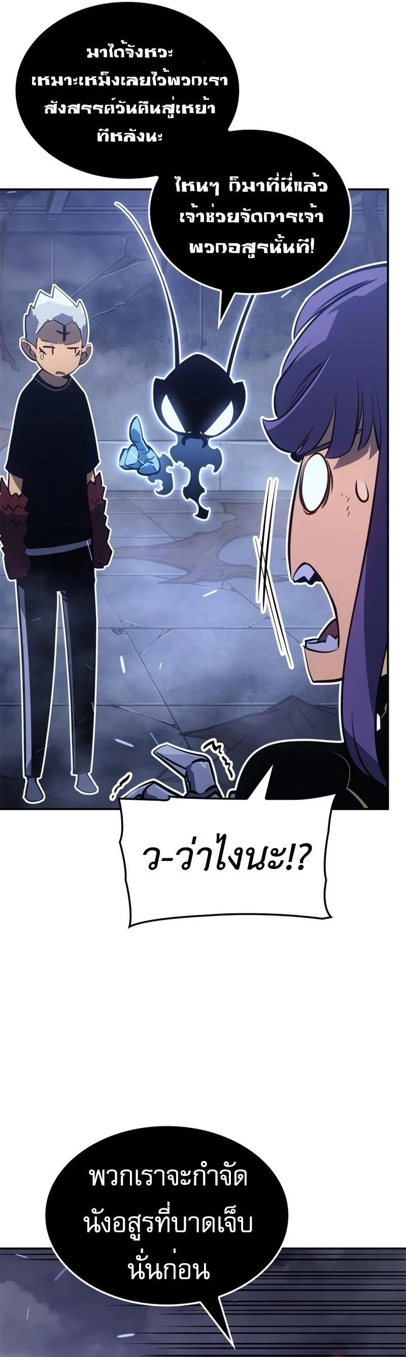 Solo Leveling: Ragnarok โซโล่เลเวลลิ่ง แร็คนาร็อค ตอนที่ 18 page 25