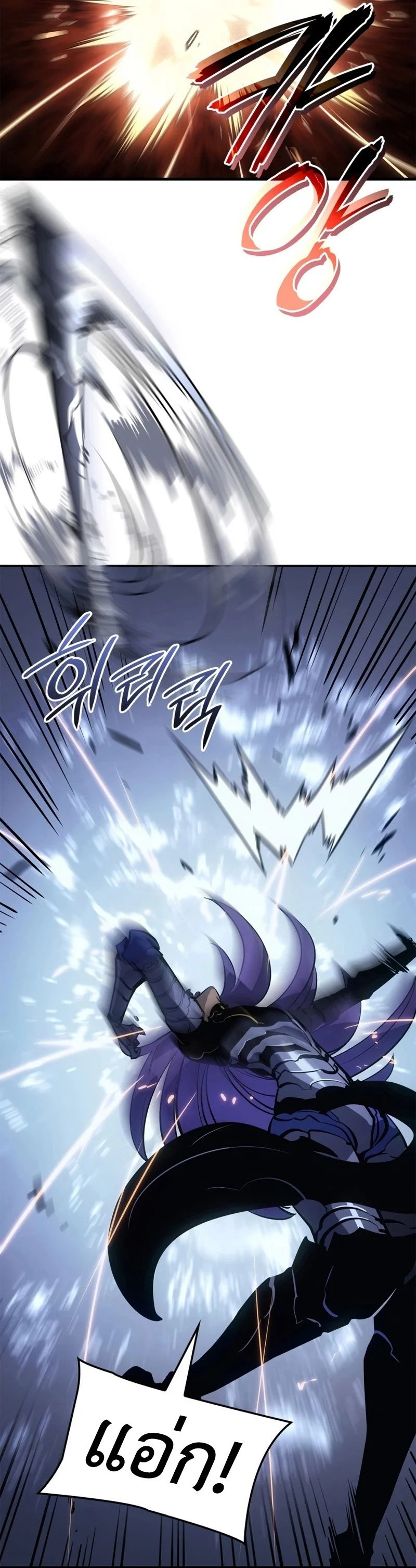 Solo Leveling: Ragnarok โซโล่เลเวลลิ่ง แร็คนาร็อค ตอนที่ 18 page 30