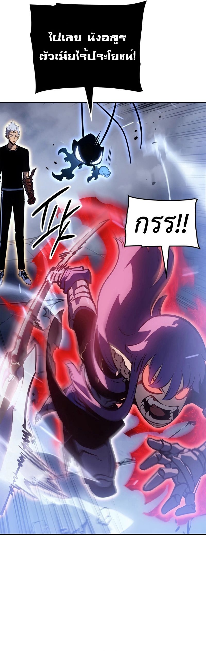 Solo Leveling: Ragnarok โซโล่เลเวลลิ่ง แร็คนาร็อค ตอนที่ 18 page 41