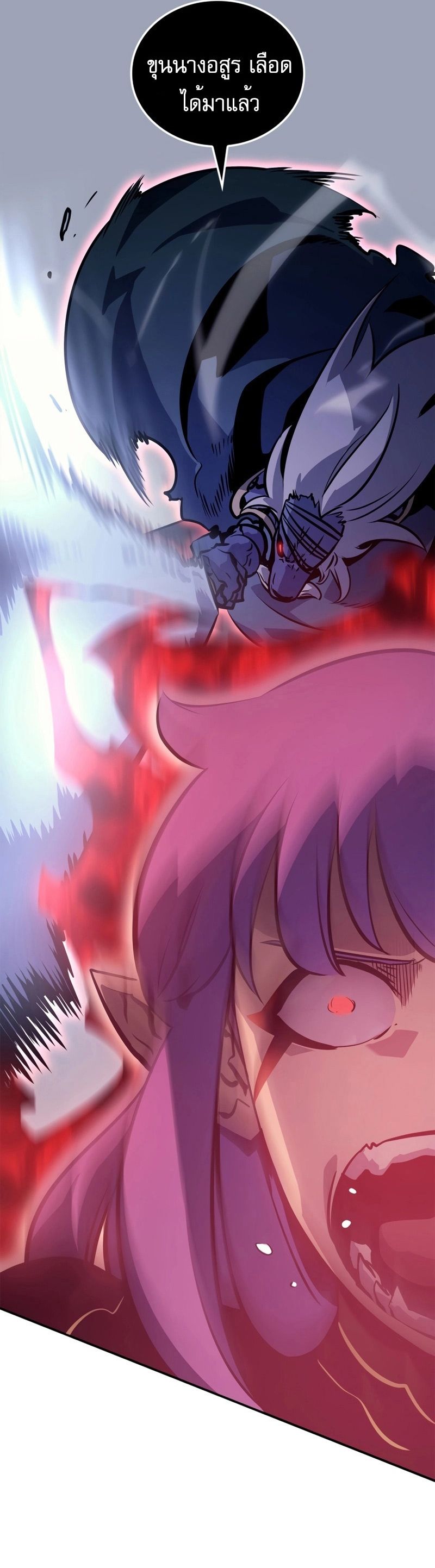 Solo Leveling: Ragnarok โซโล่เลเวลลิ่ง แร็คนาร็อค ตอนที่ 18 page 45