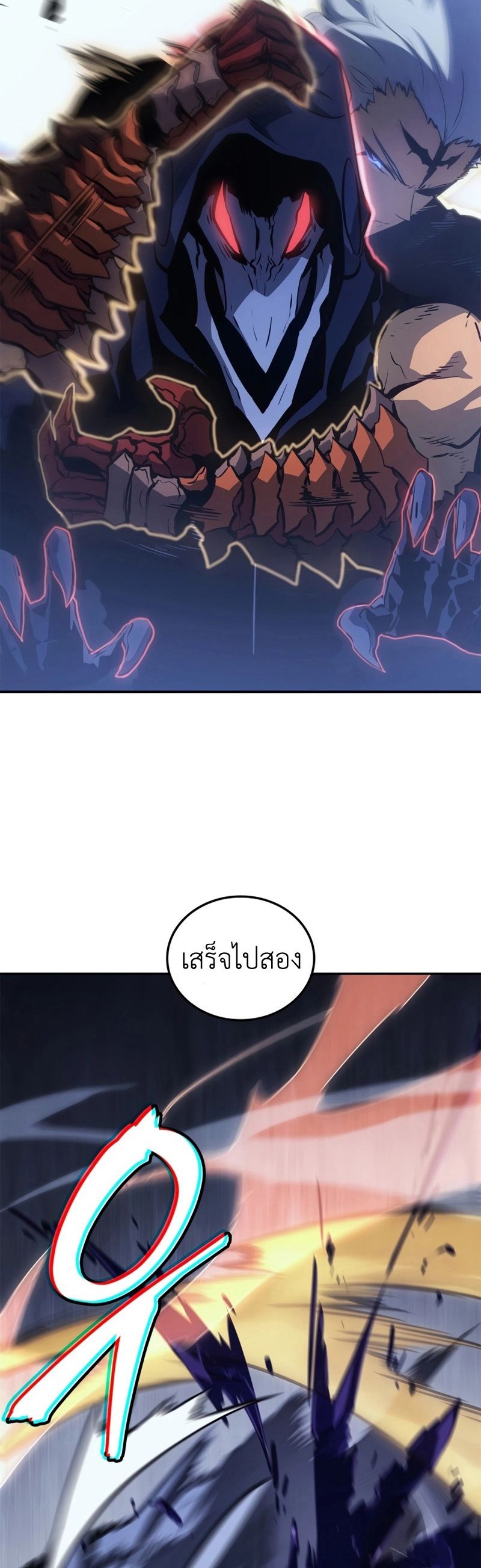 Solo Leveling: Ragnarok โซโล่เลเวลลิ่ง แร็คนาร็อค ตอนที่ 18 page 57