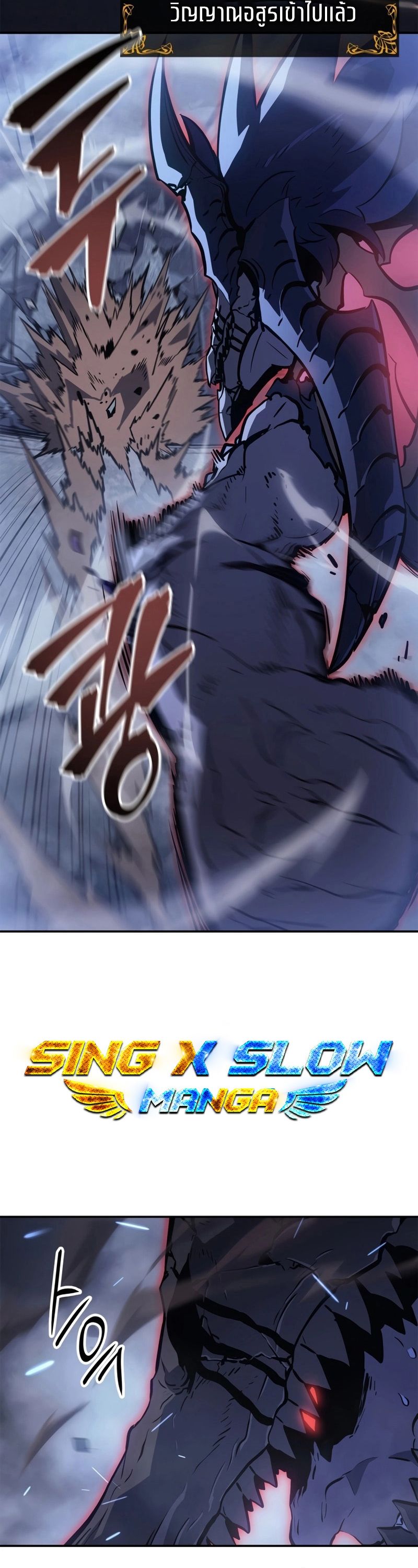 Solo Leveling: Ragnarok โซโล่เลเวลลิ่ง แร็คนาร็อค ตอนที่ 18 page 59