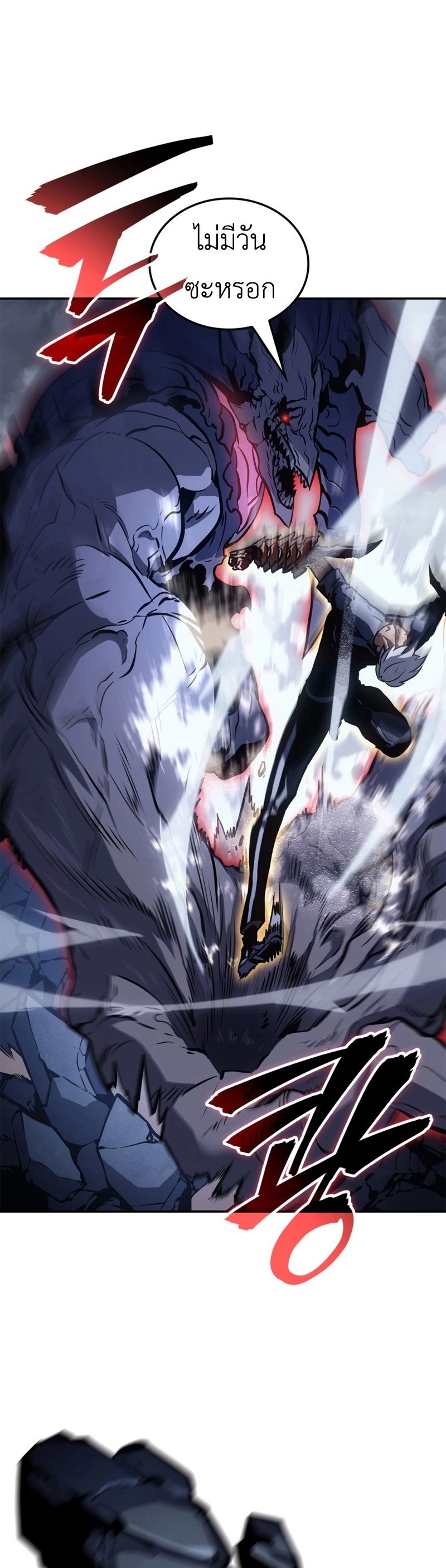 Solo Leveling: Ragnarok โซโล่เลเวลลิ่ง แร็คนาร็อค ตอนที่ 18 page 65