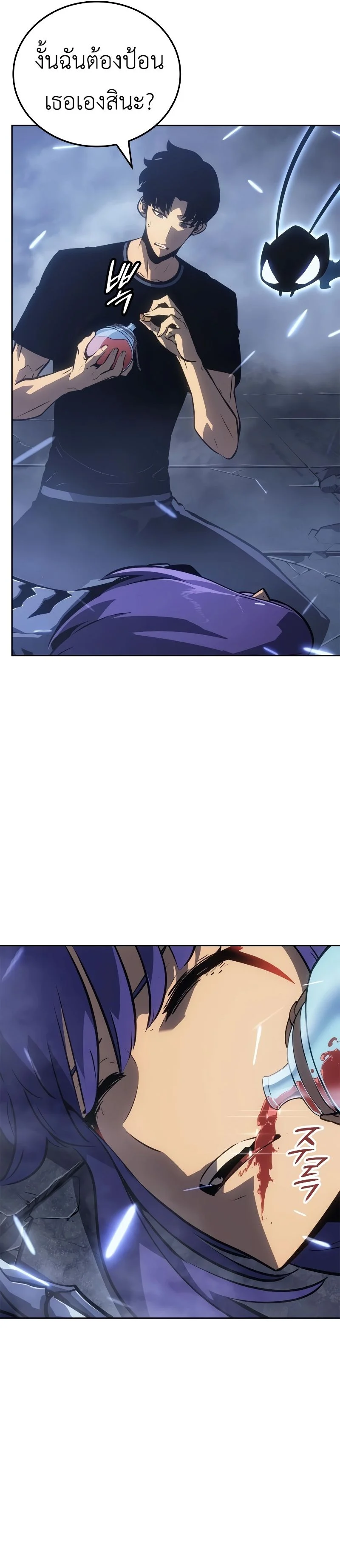 Solo Leveling: Ragnarok โซโล่เลเวลลิ่ง แร็คนาร็อค ตอนที่ 19 page 10